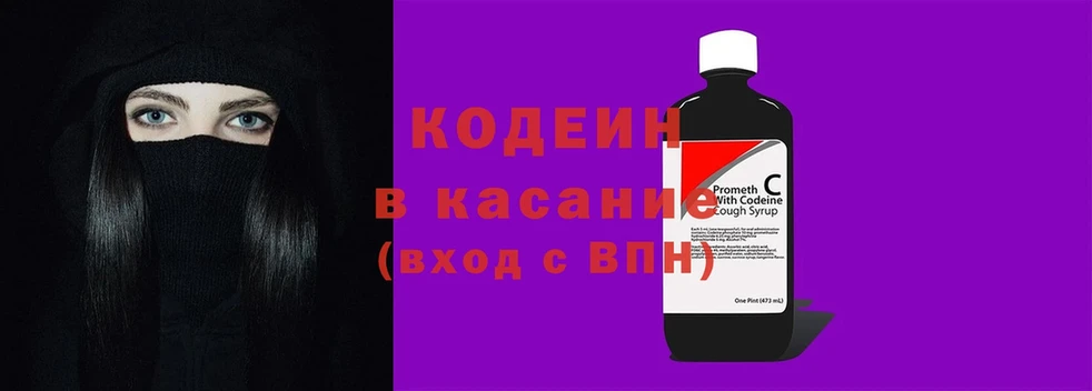 mega вход  Волгореченск  Codein Purple Drank  магазин продажи  